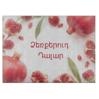 Planche À Découper Elegant Armenian Pomegranate Glass Cutting Board