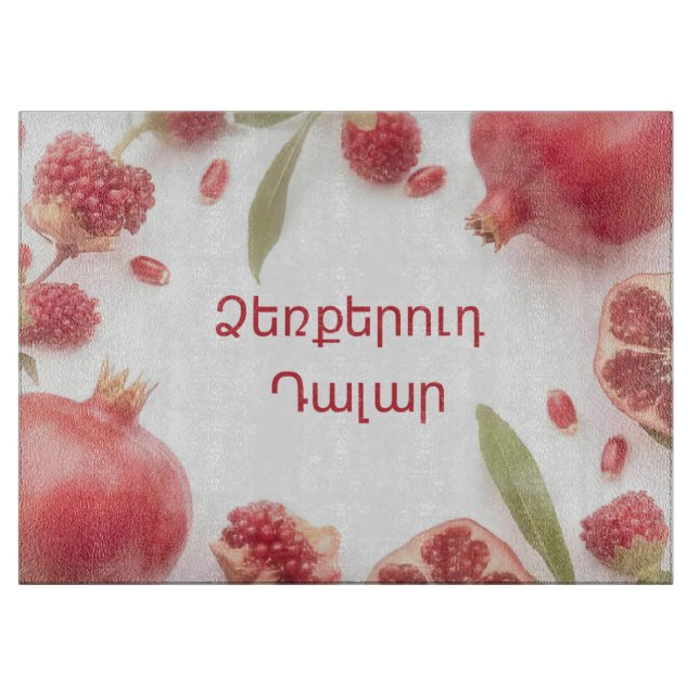 Planche à découper en verre élégante à motif de gr (Devant)