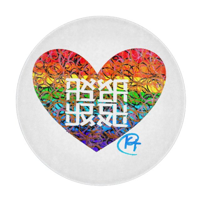 Planche À Découper Heart Ahava Pride Art (Devant)