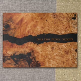 Planche À Découper Hébreu Lichvod Shabbat Faux Wood Challah
