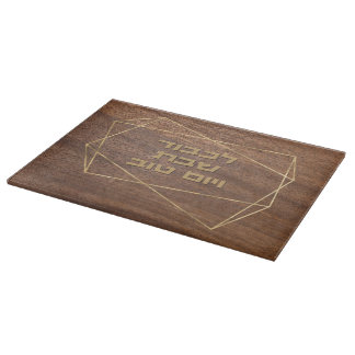 Planche À Découper Hébreu Lichvod Shabbat Faux Wood Challah