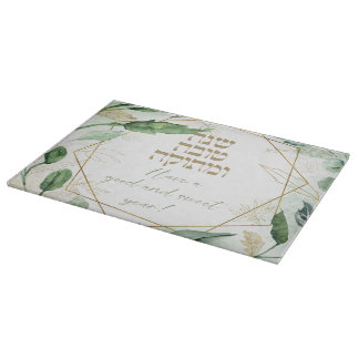 Planche À Découper Hébreu Rosh Hashana Salutations Aquarelle Challah