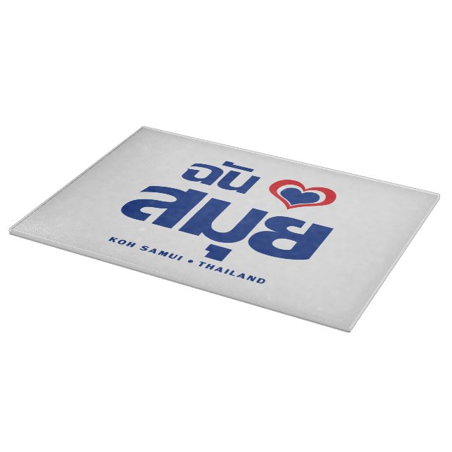 Planche À Découper I Heart (J'aime) Koh Samui (Thaïlande) (Coin)