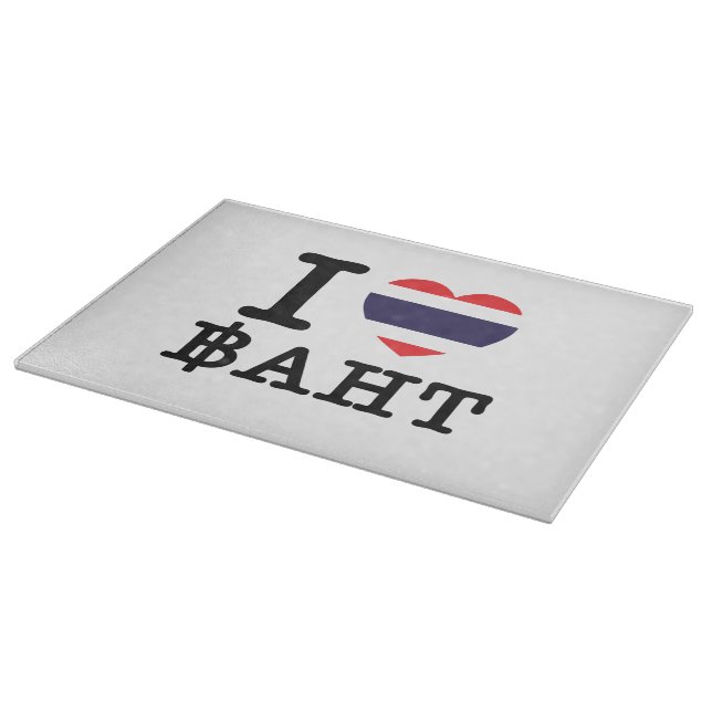Planche À Découper J'aime le baht (Coin)