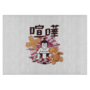 Planche À Découper Japan Sumo Tokyo - FIGHTO ! ! ! (pi. Ours en peluc