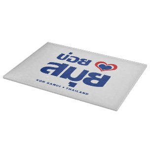 Planche À Découper Khoi Huk (I Heart / Love) Koh Samui Suède