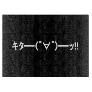 Planche À Découper KITA ! ! Emoticon キ タ ━ ━ ━ (゜ ∀)  de ! ! Kaomoji 