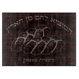 Planche À Découper Panneau en verre de pain du sabbat de sembler du