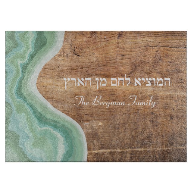 Planche À Découper Shabbat et Yom Tov Challah bleu vert bois (Devant)