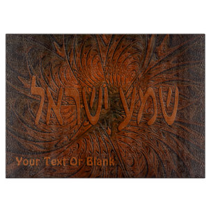 Planche À Découper Shema en bois sculpté Yisrael