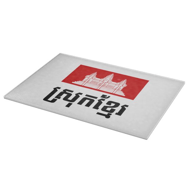 Planche À Découper Srok Khmer (Coin)