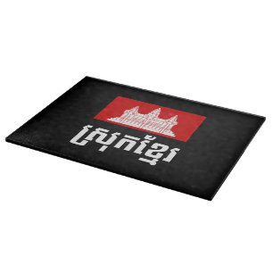 Planche À Découper Srok Khmer