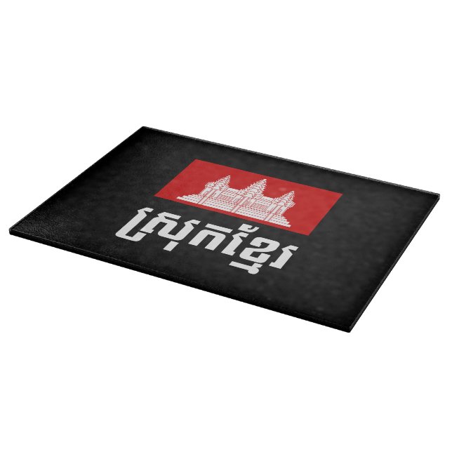 Planche À Découper Srok Khmer (Coin)
