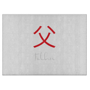 Planche À Découper Symbole Kanji japonais pour père