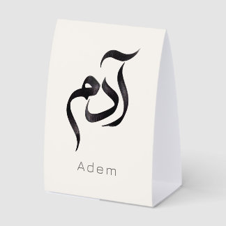 Plaque De Table Adam in Arabic Calligraphy | Modern arabic Name