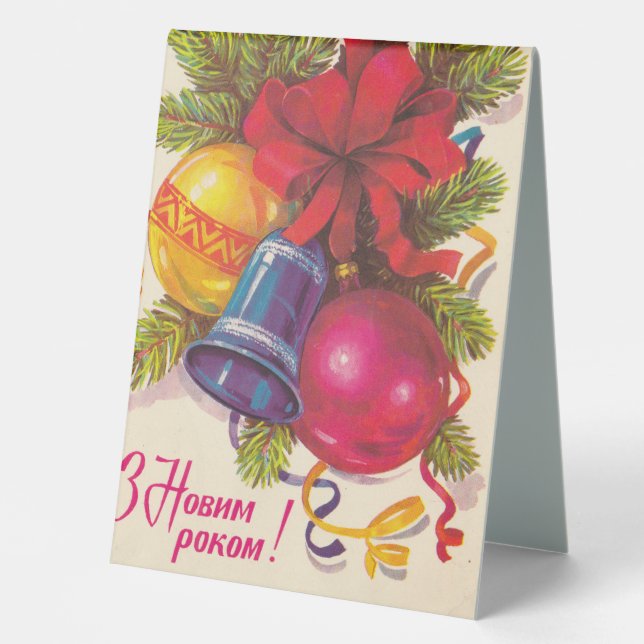 Plaque De Table Carte postale soviétique ukrainienne (Recto)