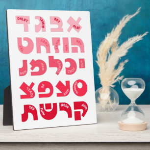 Plaque Photo Alef-Bet hébraïque dans Ombre enfants juifs rose-r