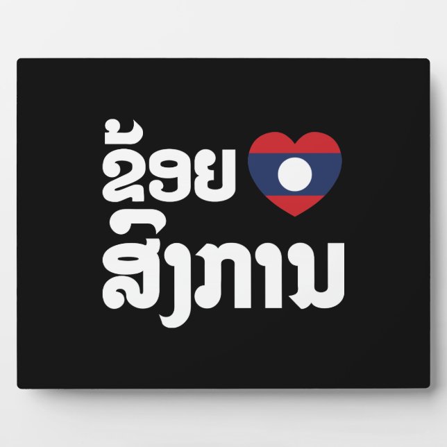 Plaque Photo Chanson I Heart (Amour) Songkan Langue Laotienne (Devant)