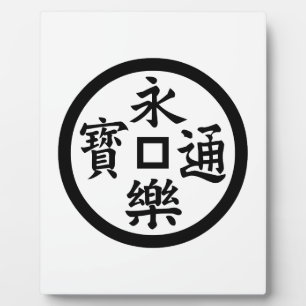 Plaque Photo Eiraku coin