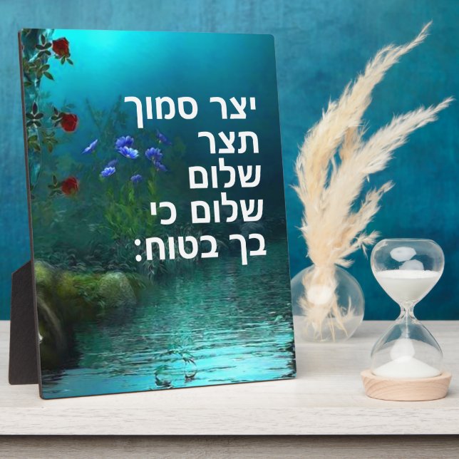 Plaque Photo Ésaïe 26:3 (Côté)