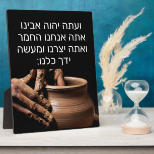 Plaque Photo Ésaïe 64:8