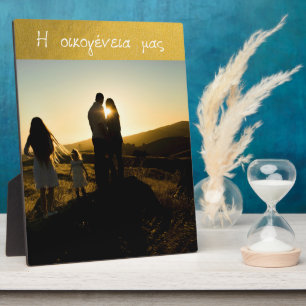 Plaque Photo Famille grecque amour or