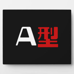 Plaque Photo Groupe sanguin Un Kanji Japonais