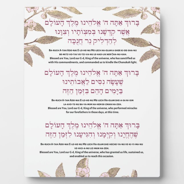 Plaque Photo Hanoukka Éclairage des bougies Bénédiction Affiche (Devant)