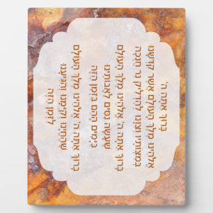 Plaque Photo Hanoukka hébraïque Bénédictions Tabletop w Easel