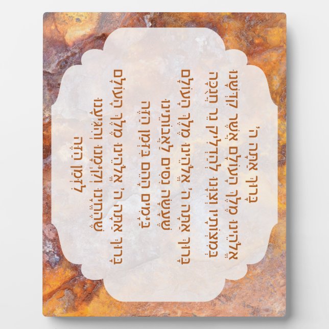 Plaque Photo Hanoukka hébraïque Bénédictions Tabletop w Easel (Devant)