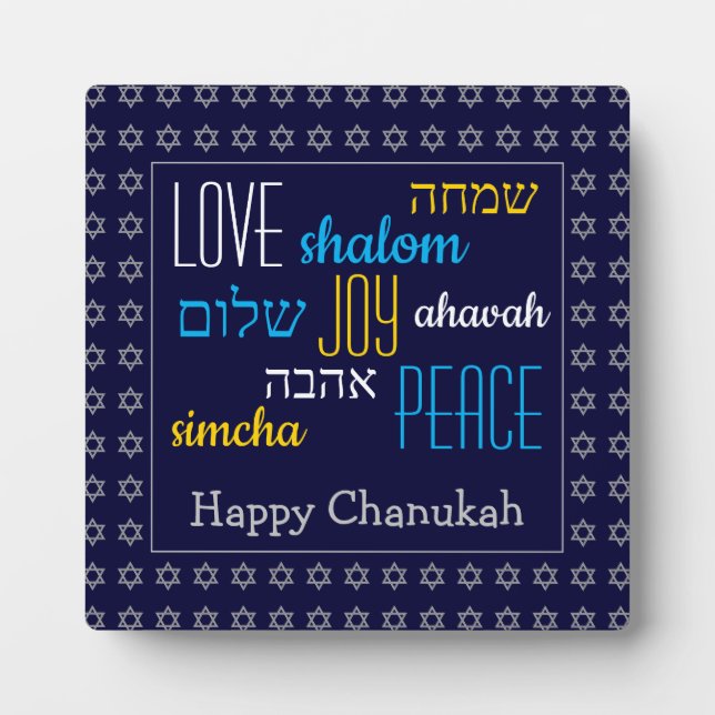 Plaque Photo HAPPY CHANUKAH Love Joy Peace HEBREW Personalized (Devant)