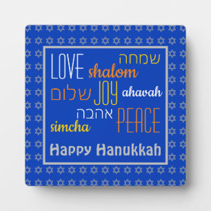Plaque Photo HAPPY HANUKKAH Love Joy Peace HEBREW Custom Blue
