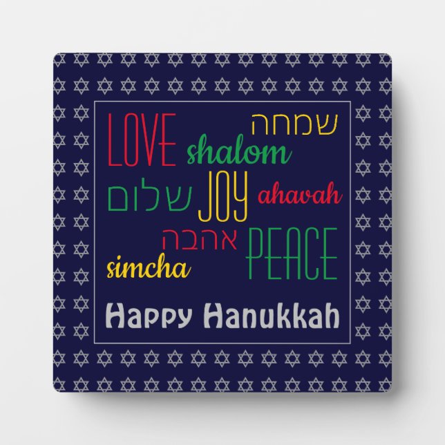 Plaque Photo HAPPY HANUKKAH Love Joy Peace HEBREW Personalized (Devant)
