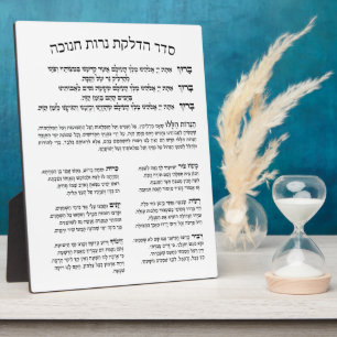 Plaque Photo Hébreu Hadlakat Nerot Chanukah - Bénédiction Menor