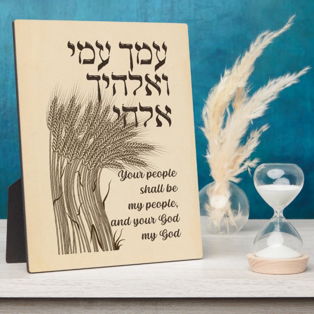 Plaque Photo Hebrew Megillat Ruth Quote - Book of Ruth Shavuot (Côté)