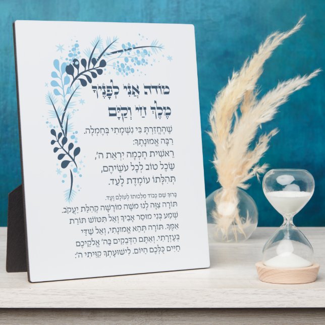 Plaque Photo Hebrew Modeh Ani Juif matin Gratitude prière (Côté)