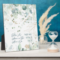 Hebrew Shema Israel Jewish Prayer Torah