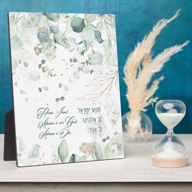 Plaque Photo Hebrew Shema Israel Jewish Prayer Torah (Côté)