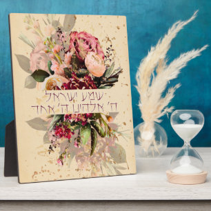 Plaque Photo Hebrew Shema Israel - Jewish Prayer with Flowers