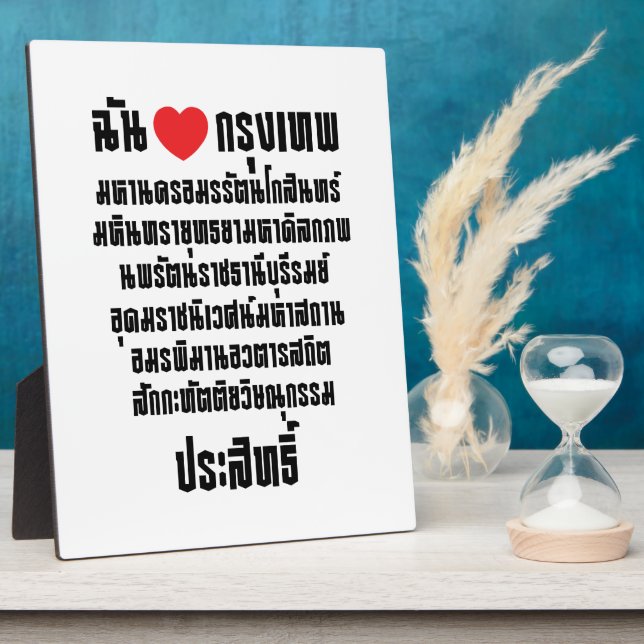 Plaque Photo I Heart [Amour] Krung Thep Maha Nakhon ... (Côté)