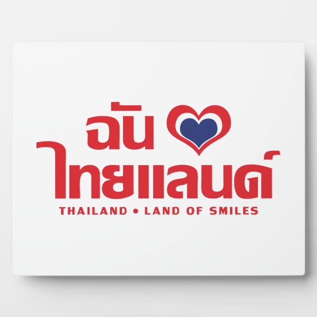 Plaque Photo I Heart (Love) Thaïlande ♥ Langage thaï Script (Devant)