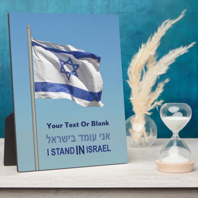 Plaque Photo Je Me Trouve En Israël (Côté)