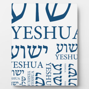 Plaque Photo Le nom de Yeshua en hébreu et en anglais - Jésus