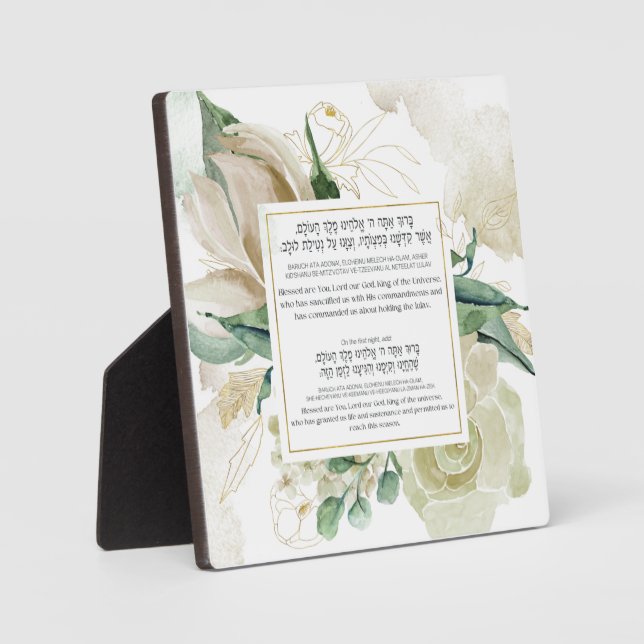 Plaque Photo Lulav Shaking Blessing in Hebrew - Sukkah Decor (Recto)