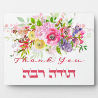 Merci En Hébreu - Todah Raba Gratitude juive