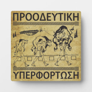 Plaque Photo Milo Et The Bull - Surcharge Progressive - Entraîn