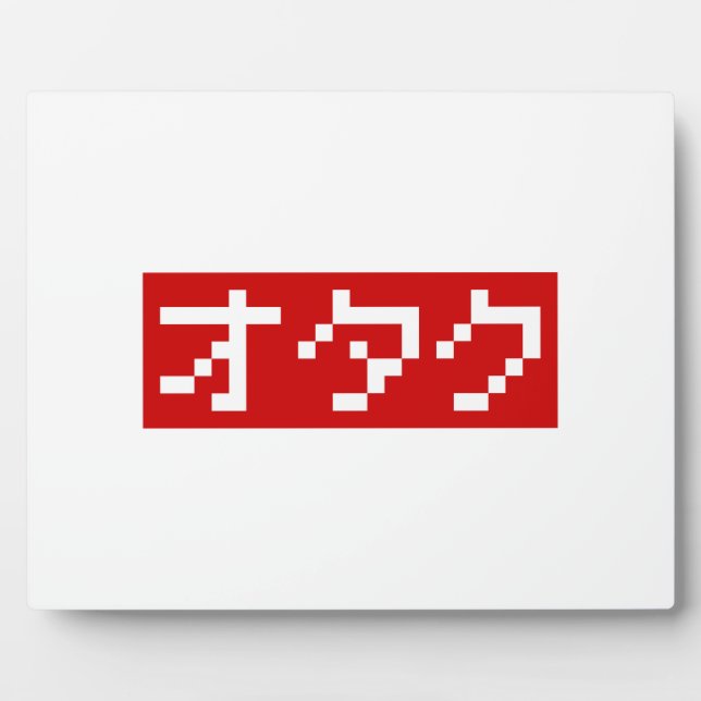 Plaque Photo OTAKU 8 bits Pixel japonais Katakana BLOC (Devant)