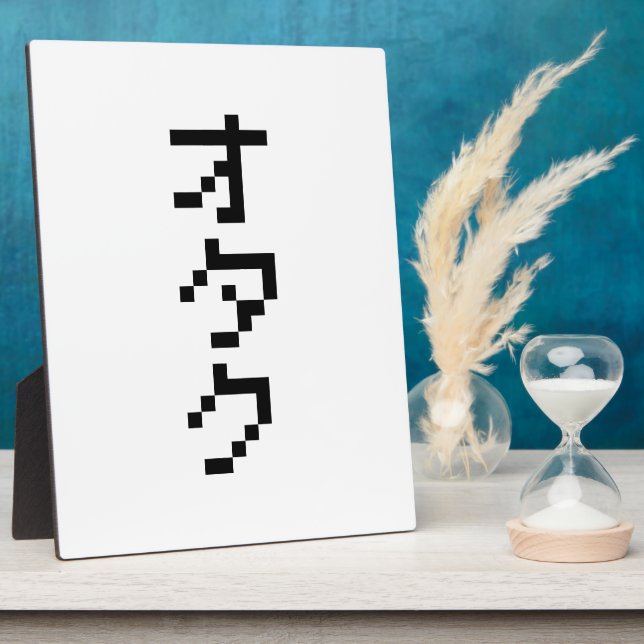 Plaque Photo OTAKU 8 bits Pixel japonais Katakana vertical (Côté)