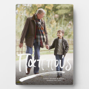 Plaque Photo Pappy grand-père grec une photo