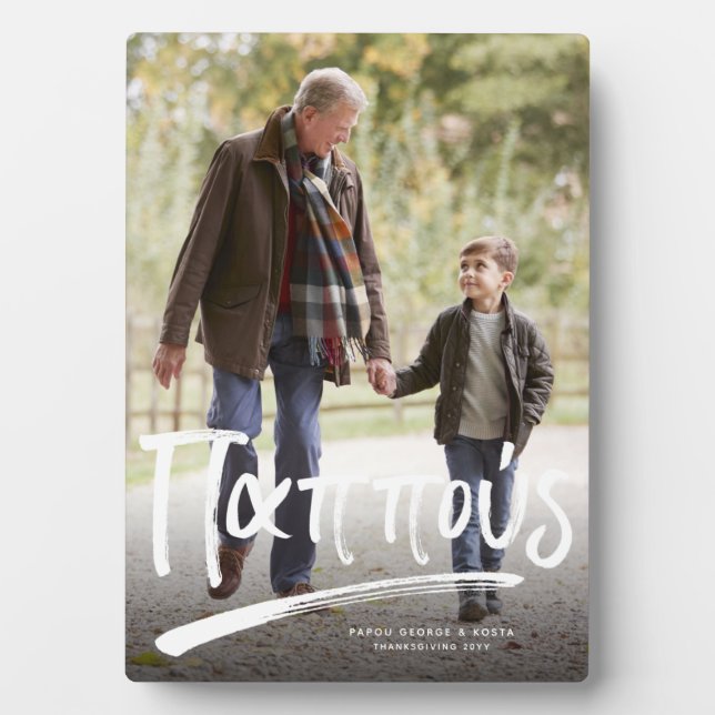 Plaque Photo Pappy grand-père grec une photo (Devant)